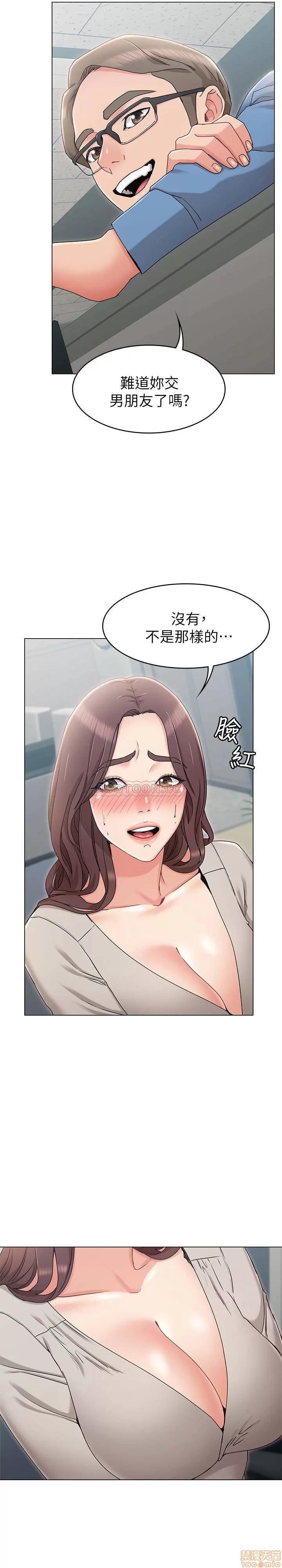 女友的姐姐 女友的姐姐 9 第20页