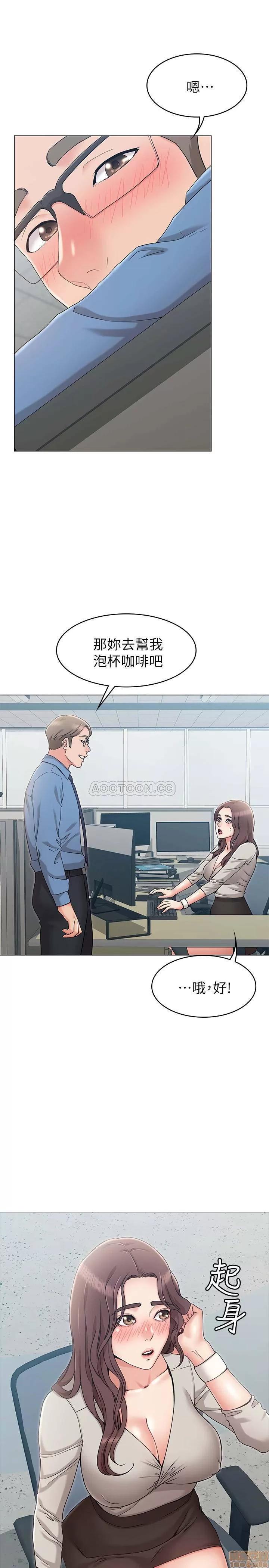女友的姐姐 女友的姐姐 9 第21页