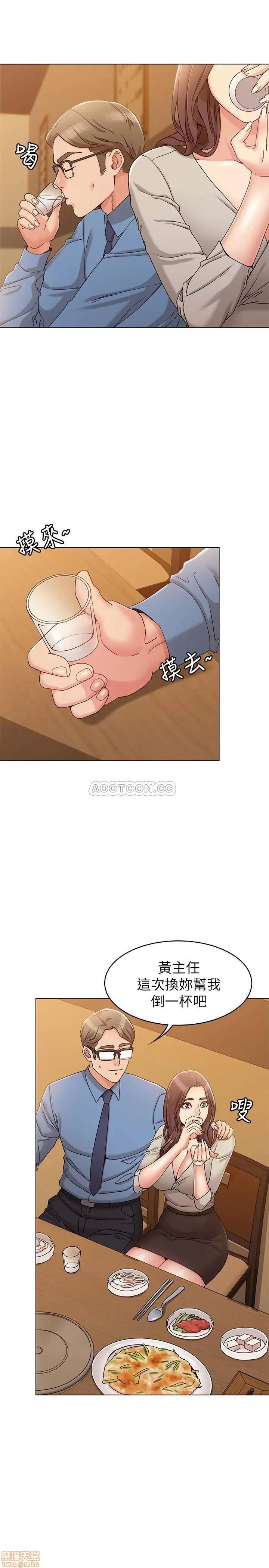 女友的姐姐 女友的姐姐 9 第25页