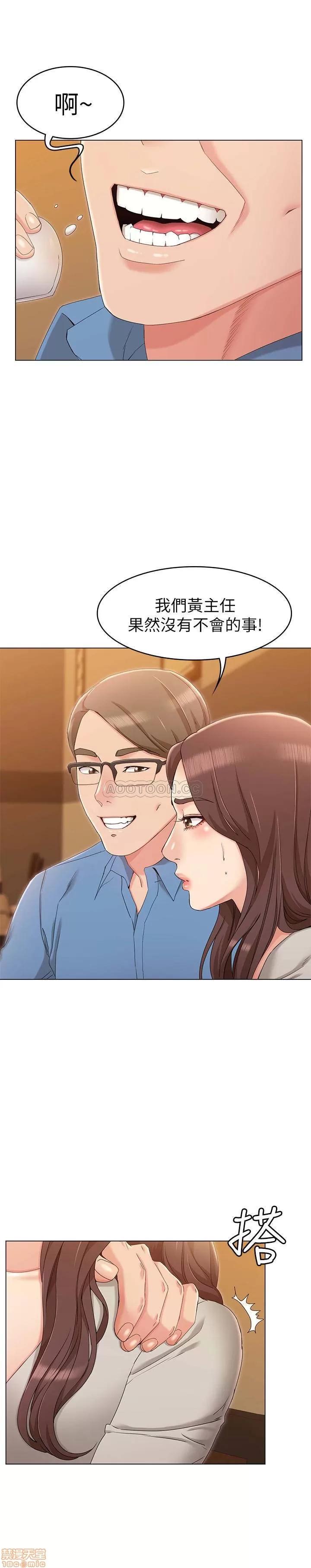 女友的姐姐 女友的姐姐 9 第28页