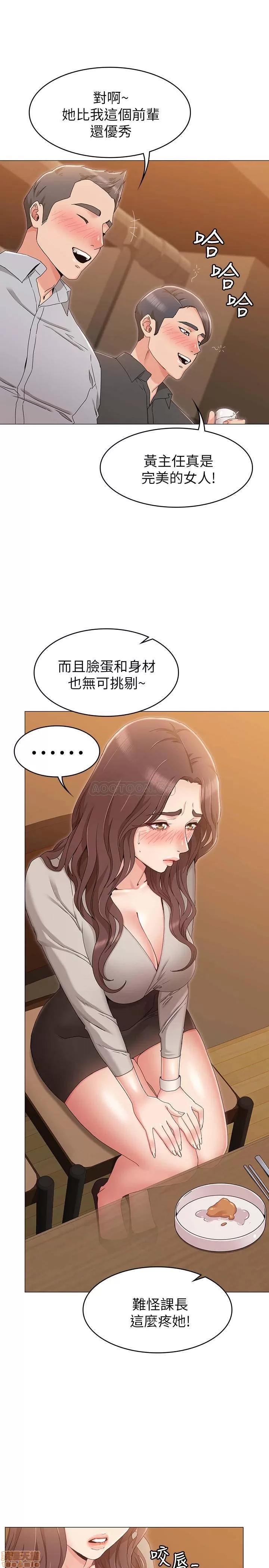 女友的姐姐 女友的姐姐 9 第29页