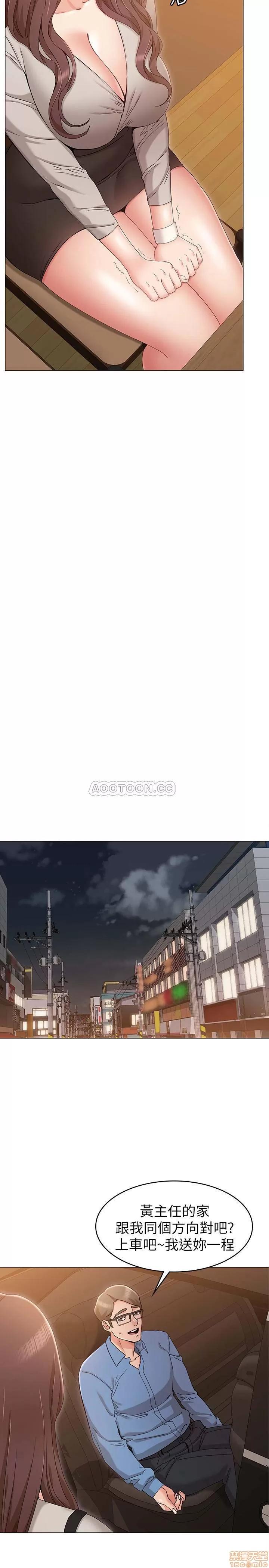 女友的姐姐 女友的姐姐 9 第30页