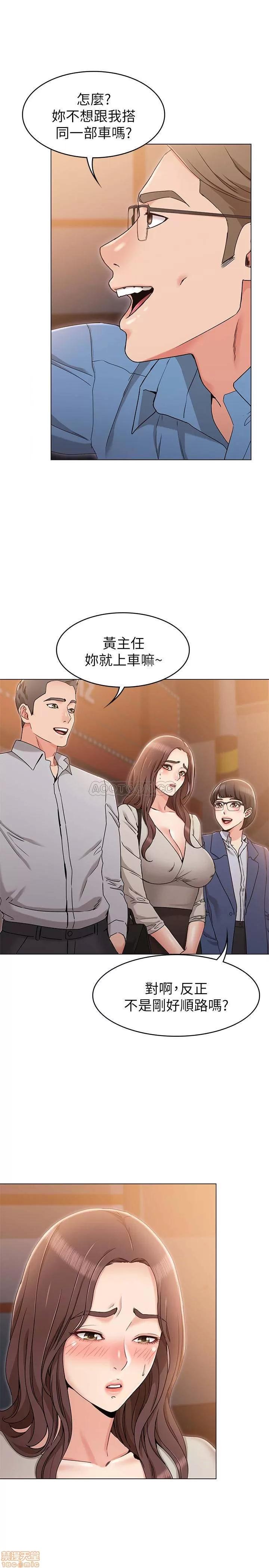 女友的姐姐 女友的姐姐 9 第32页