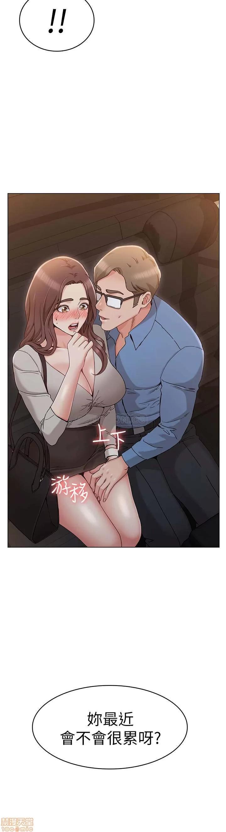 女友的姐姐 女友的姐姐 9 第35页