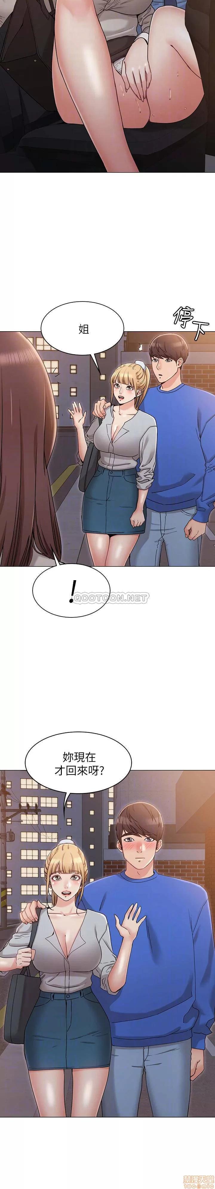 女友的姐姐 女友的姐姐 10 第10页