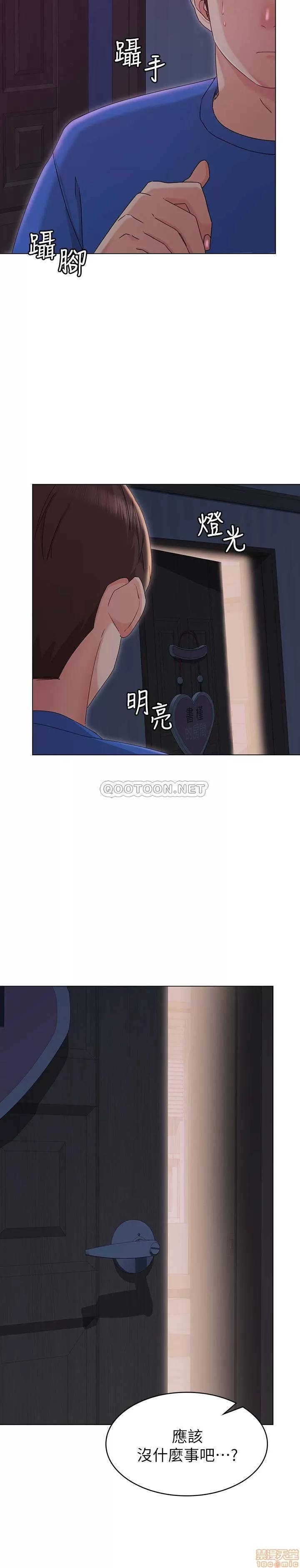 女友的姐姐 女友的姐姐 10 第20页