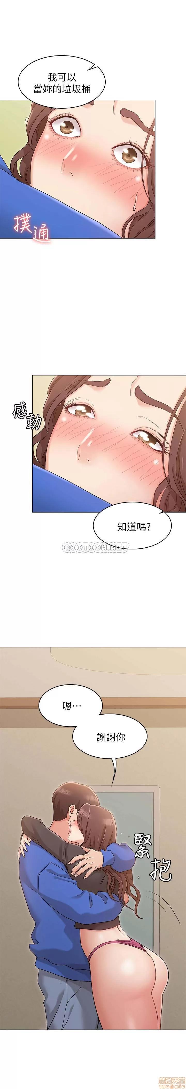 女友的姐姐 女友的姐姐 10 第28页