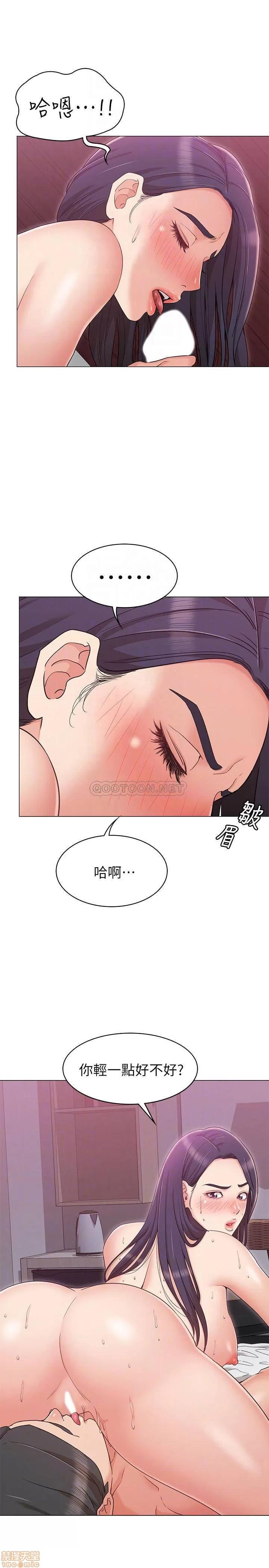 女友的姐姐 女友的姐姐 11 第10页