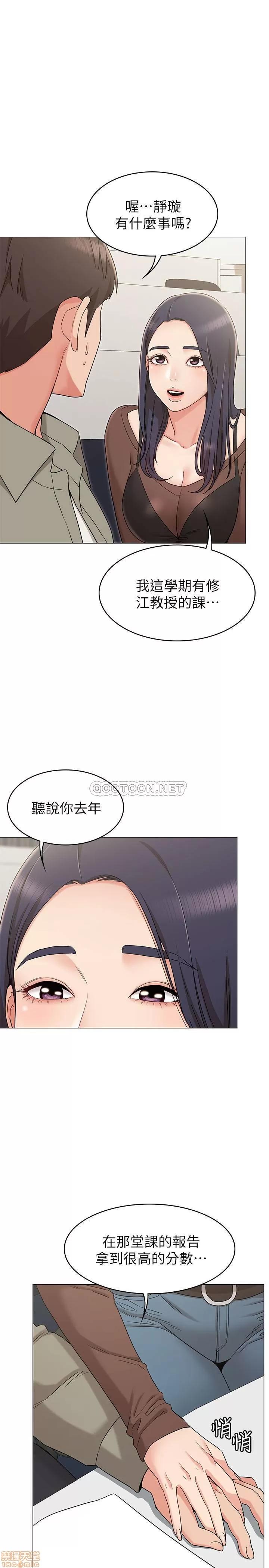 女友的姐姐 女友的姐姐 12 第4页