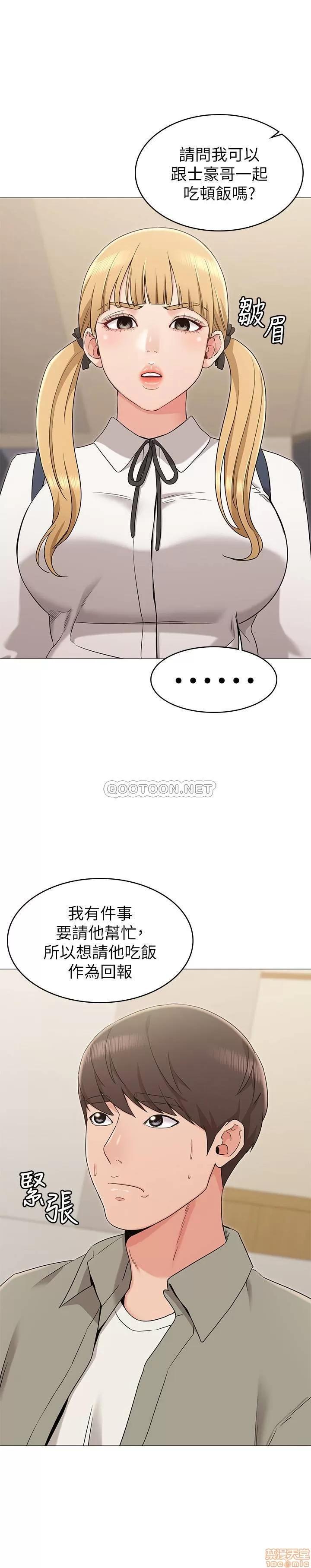 女友的姐姐 女友的姐姐 12 第10页