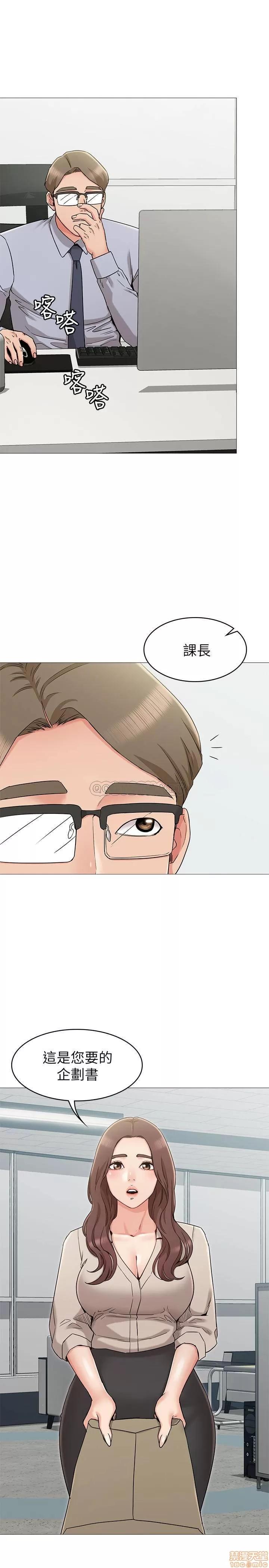 女友的姐姐 女友的姐姐 12 第21页