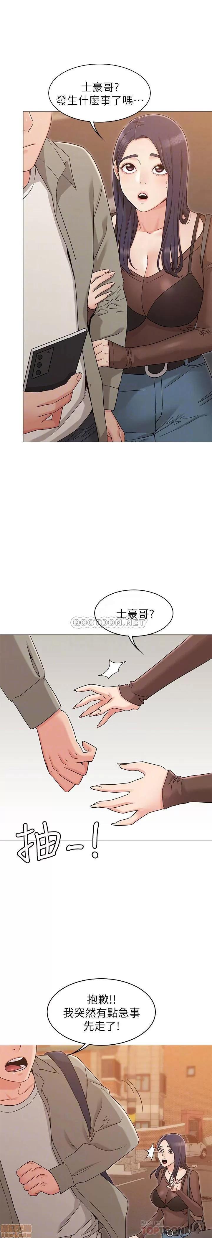女友的姐姐 女友的姐姐 13 第10页