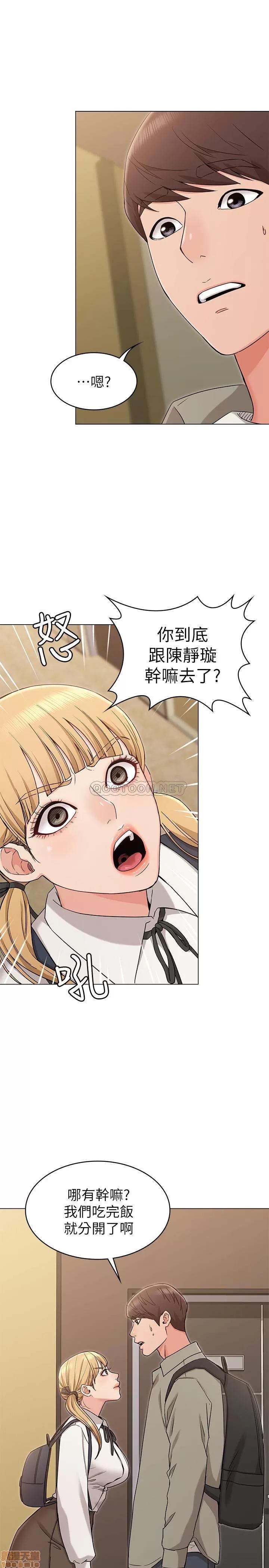 女友的姐姐 女友的姐姐 14 第1页
