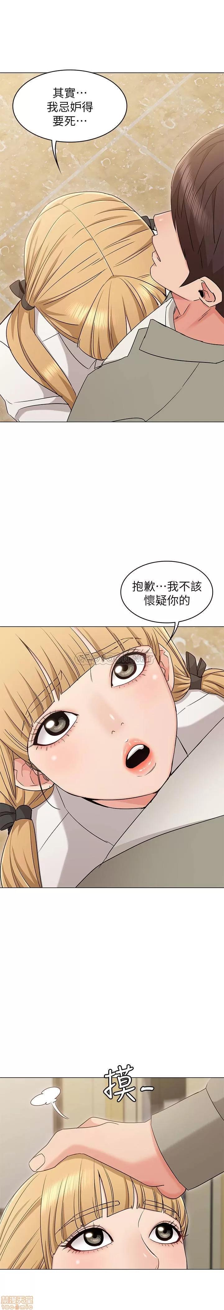 女友的姐姐 女友的姐姐 14 第3页