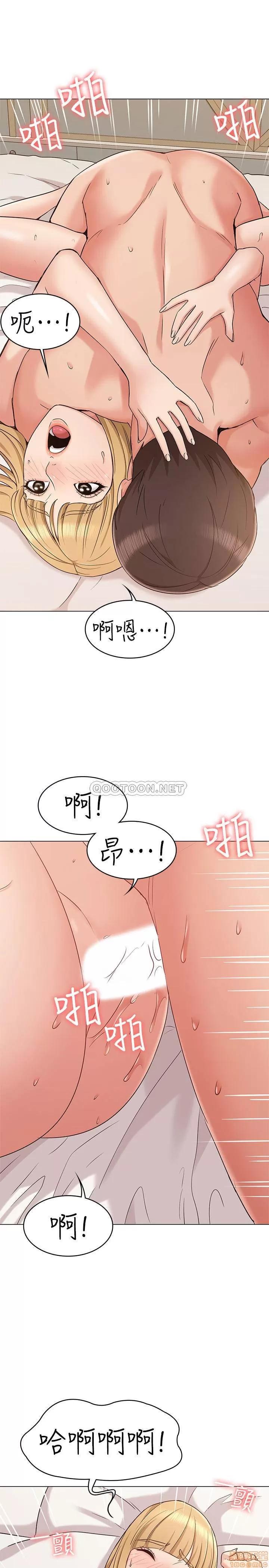 女友的姐姐 女友的姐姐 14 第22页