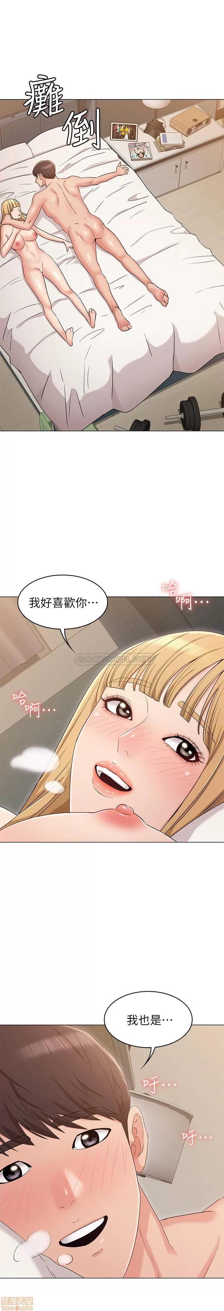 女友的姐姐 女友的姐姐 14 第24页