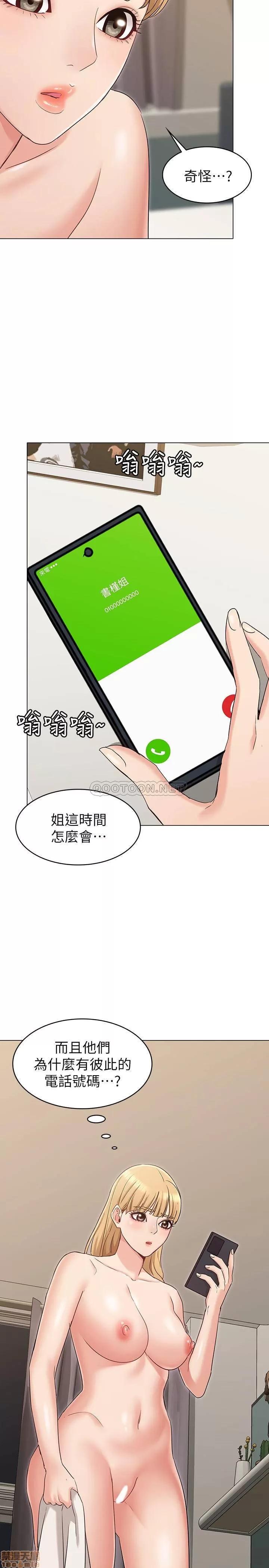 女友的姐姐 女友的姐姐 14 第31页