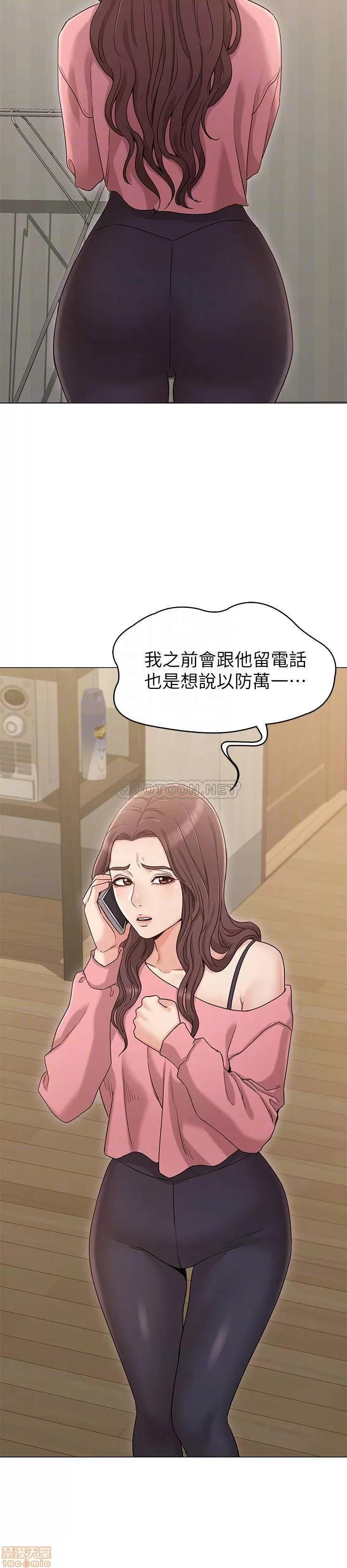 女友的姐姐 女友的姐姐 15 第4页