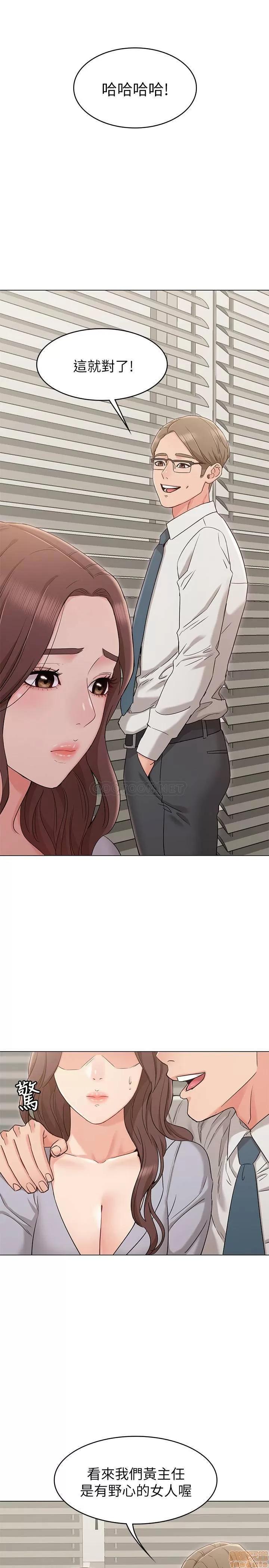 女友的姐姐 女友的姐姐 16 第1页