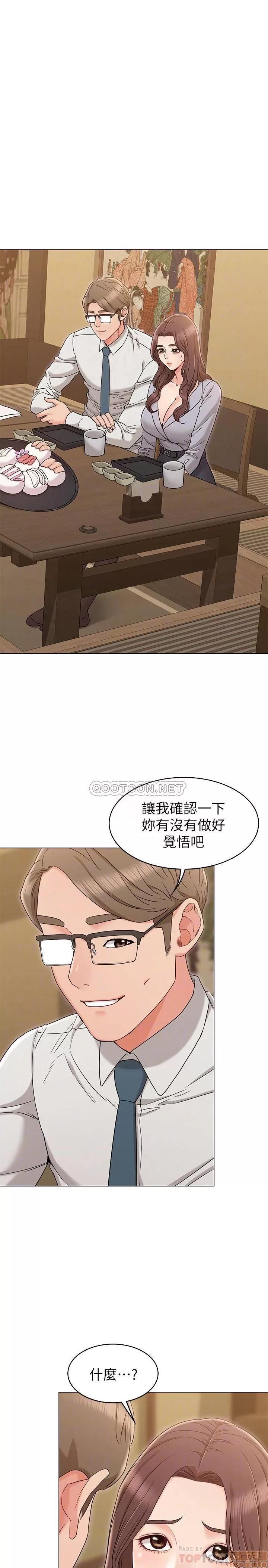 女友的姐姐 女友的姐姐 16 第10页