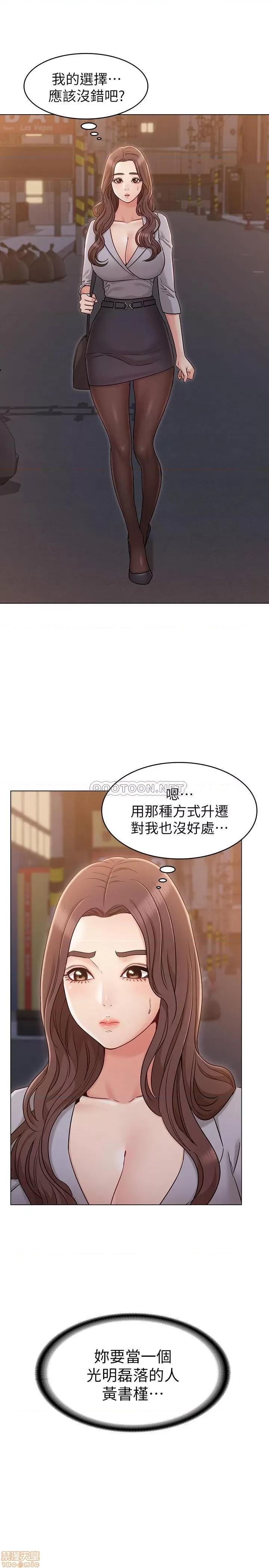 女友的姐姐 女友的姐姐 18 第17页