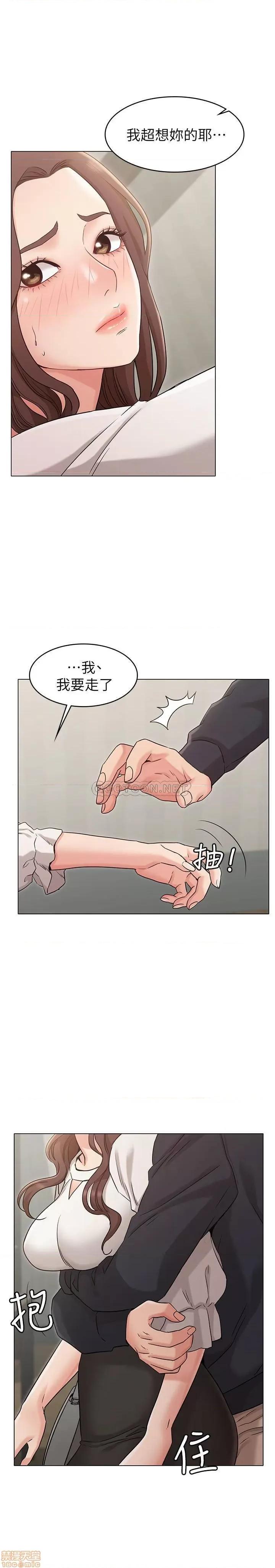 女友的姐姐 女友的姐姐 18 第28页