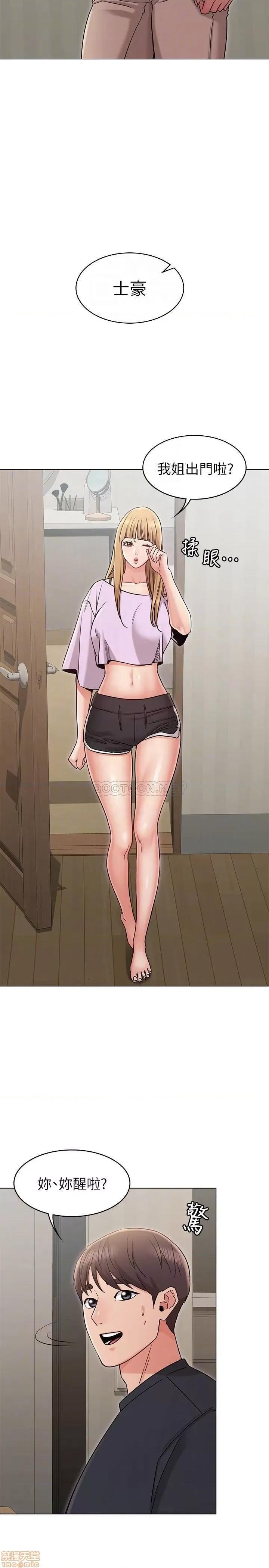 女友的姐姐 女友的姐姐 19 第4页