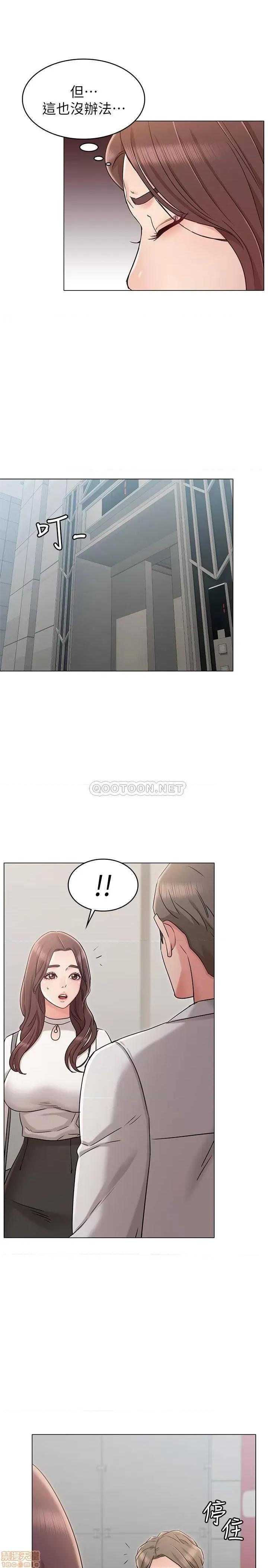 女友的姐姐 女友的姐姐 19 第10页