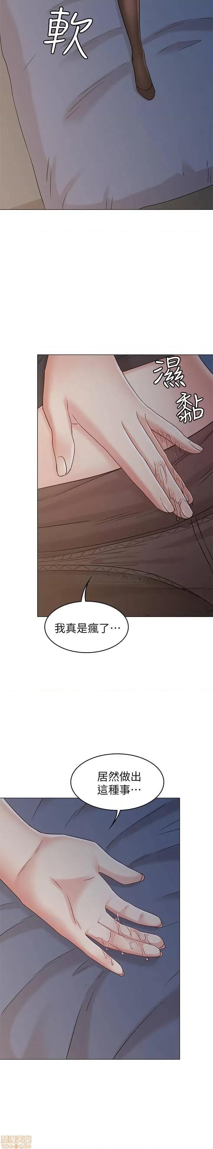 女友的姐姐 女友的姐姐 22 第29页