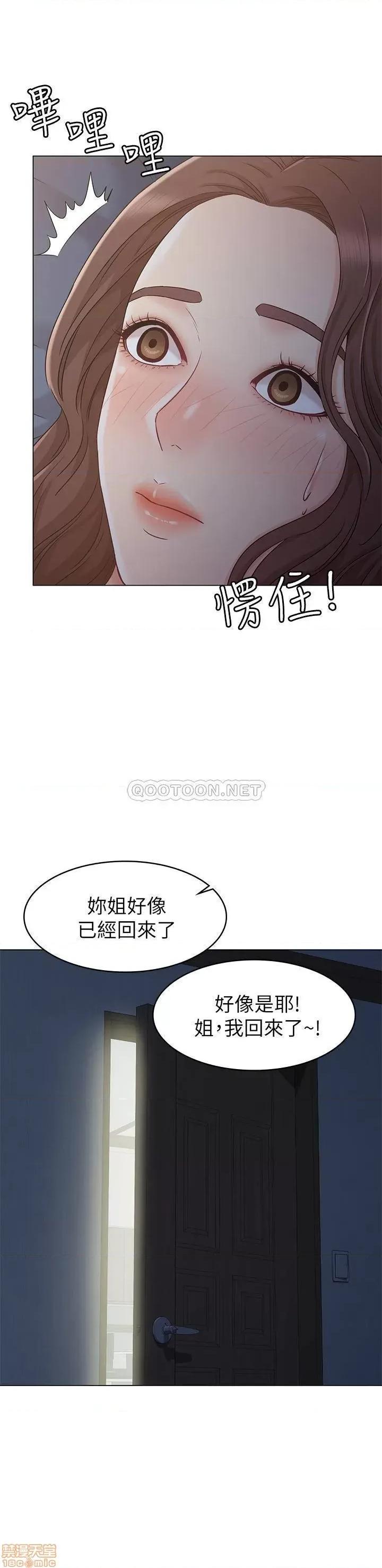 女友的姐姐 女友的姐姐 22 第30页