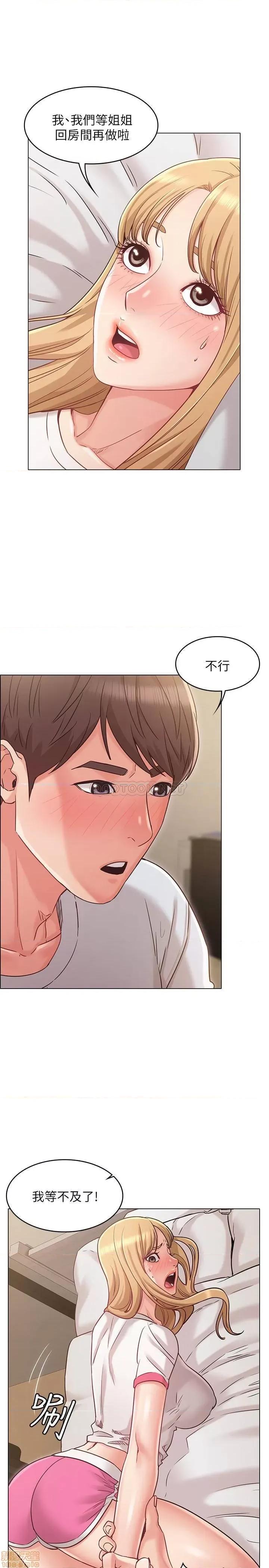 女友的姐姐 女友的姐姐 24 第1页