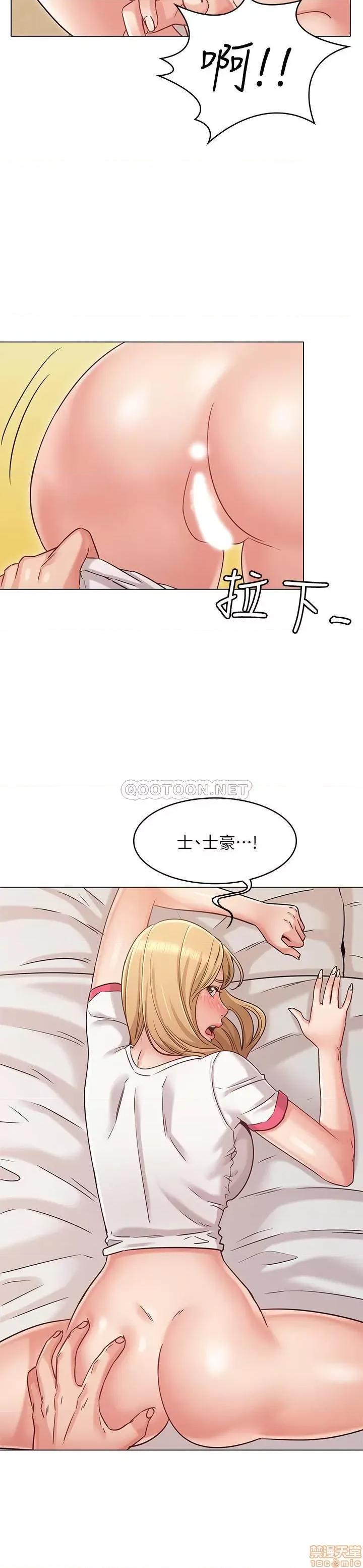女友的姐姐 女友的姐姐 24 第2页
