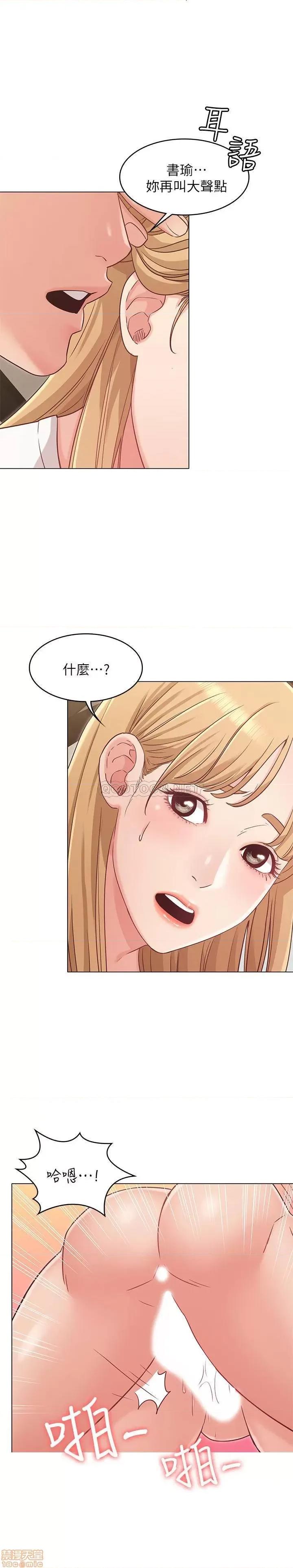 女友的姐姐 女友的姐姐 24 第8页