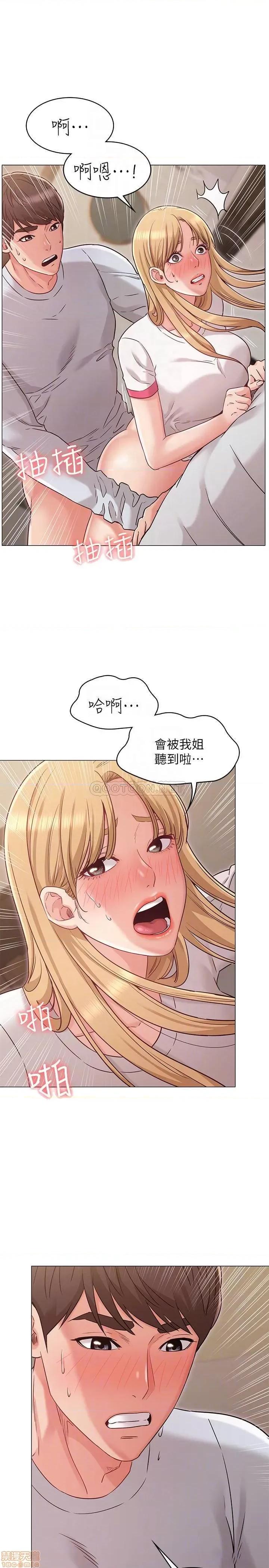 女友的姐姐 女友的姐姐 24 第9页