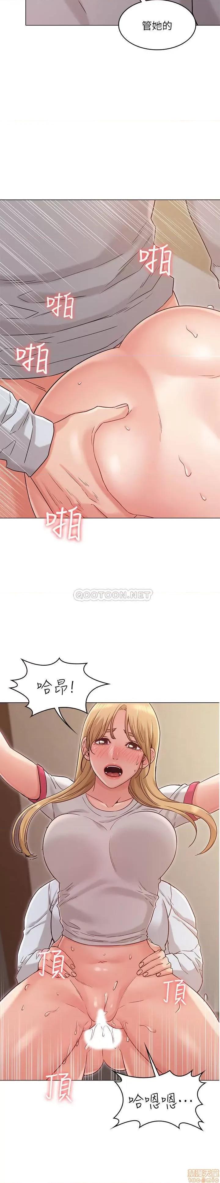 女友的姐姐 女友的姐姐 24 第10页