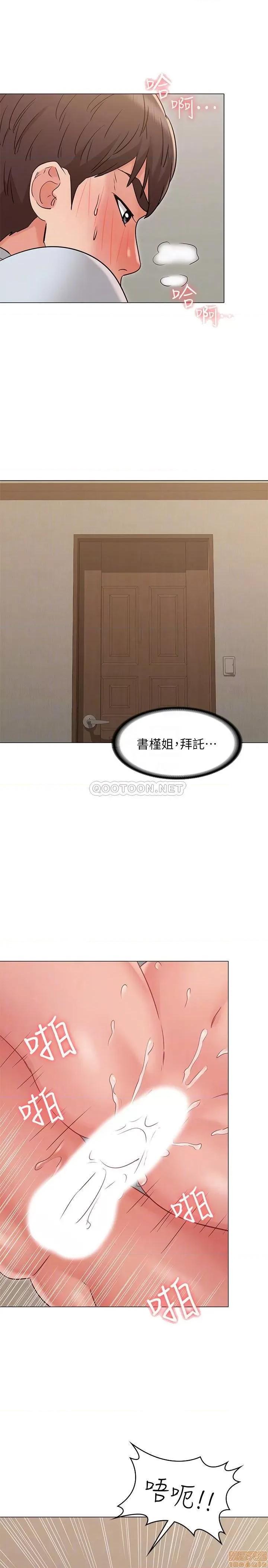 女友的姐姐 女友的姐姐 24 第11页