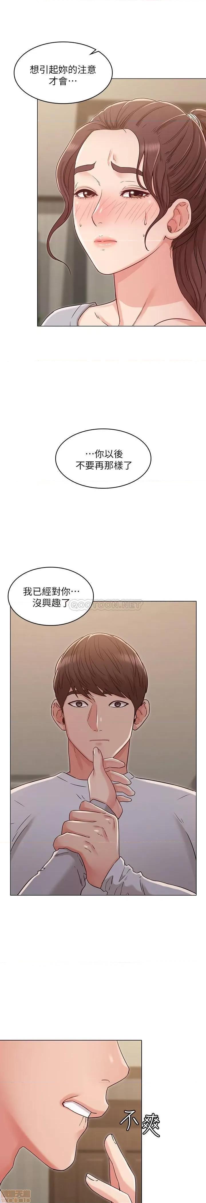 女友的姐姐 女友的姐姐 24 第18页