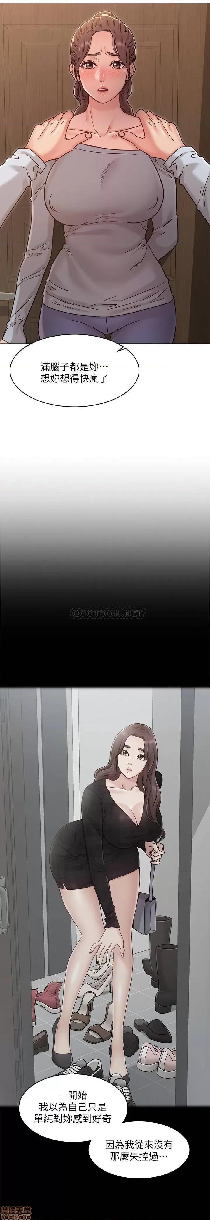 女友的姐姐 女友的姐姐 24 第21页