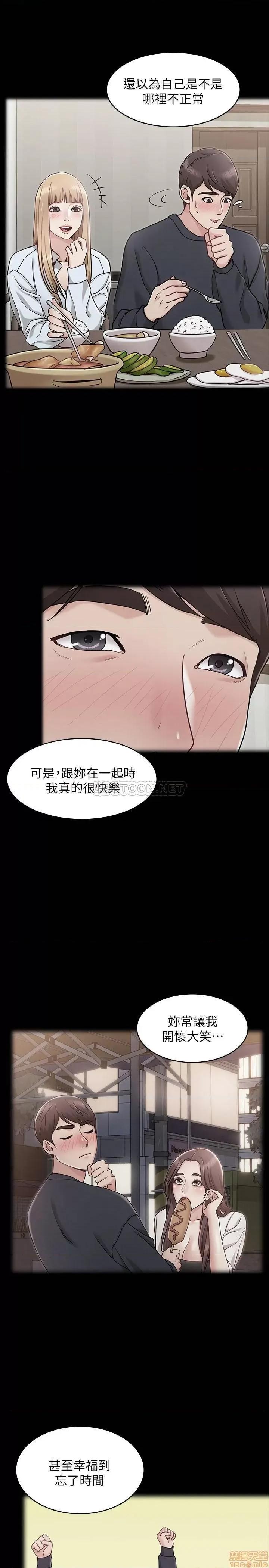 女友的姐姐 女友的姐姐 24 第22页