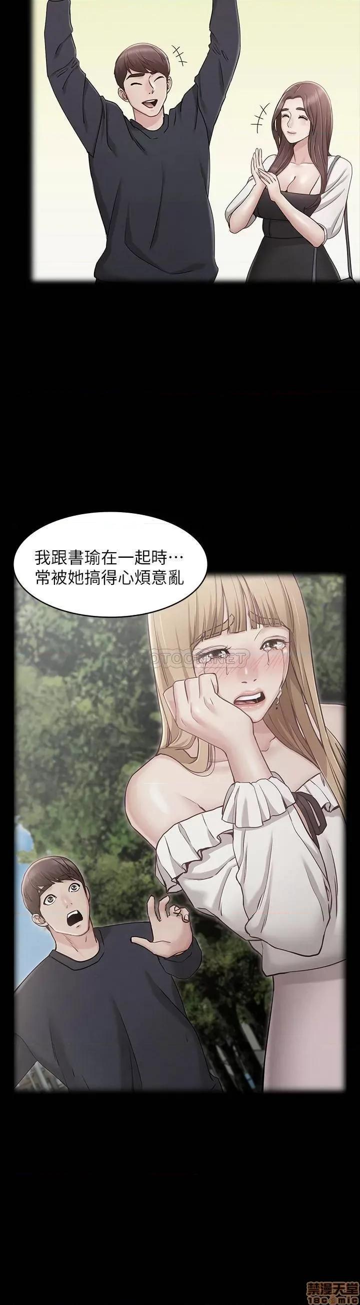 女友的姐姐 女友的姐姐 24 第23页