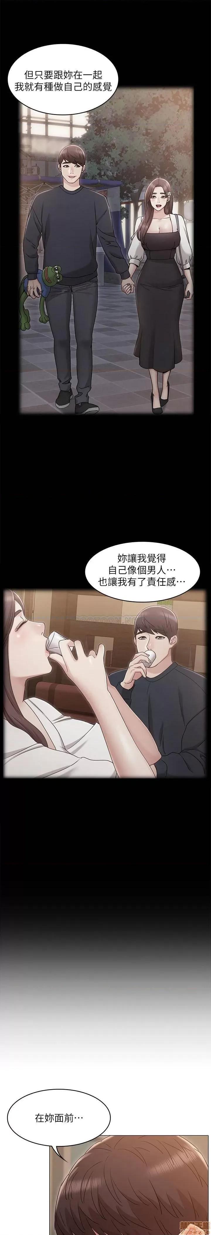 女友的姐姐 女友的姐姐 24 第24页
