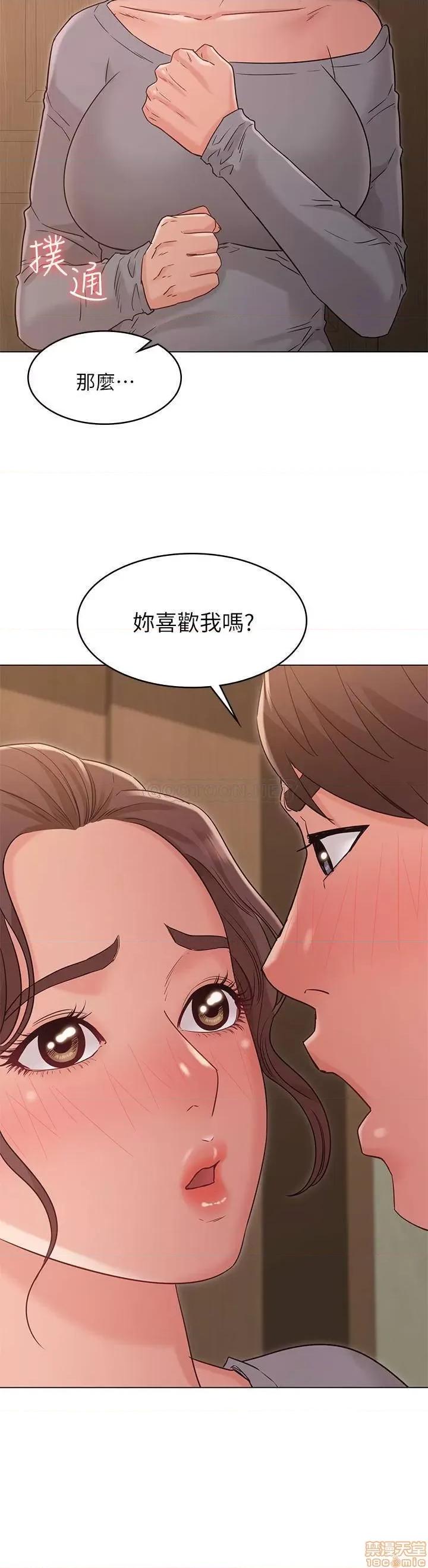 女友的姐姐 女友的姐姐 24 第27页