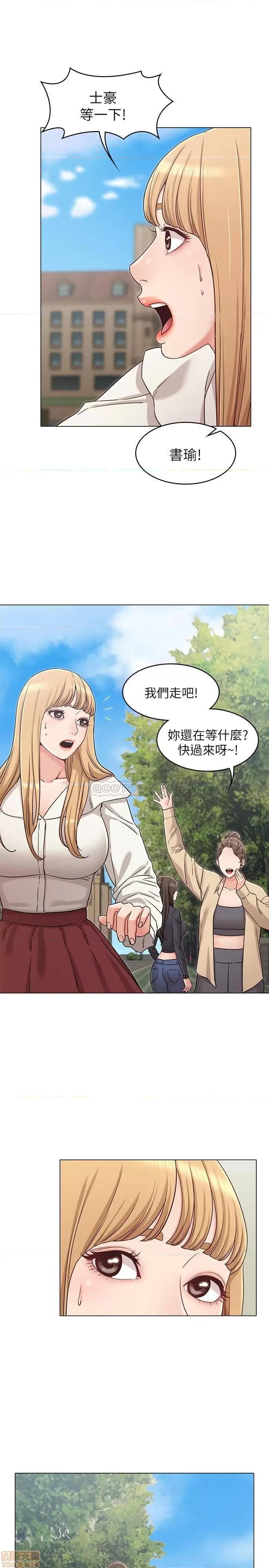 女友的姐姐 女友的姐姐 26 第20页