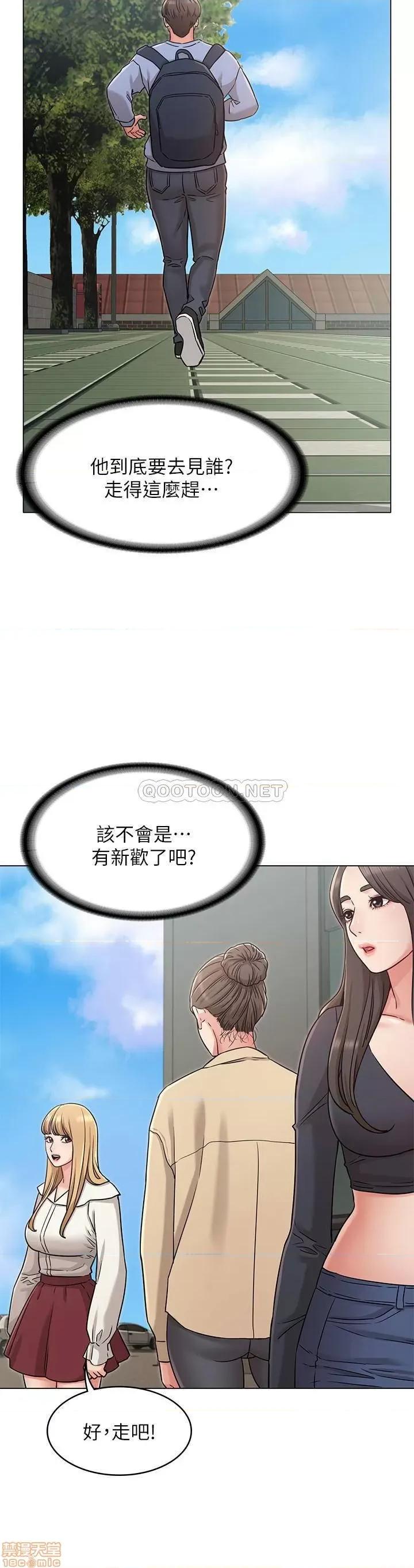 女友的姐姐 女友的姐姐 26 第21页