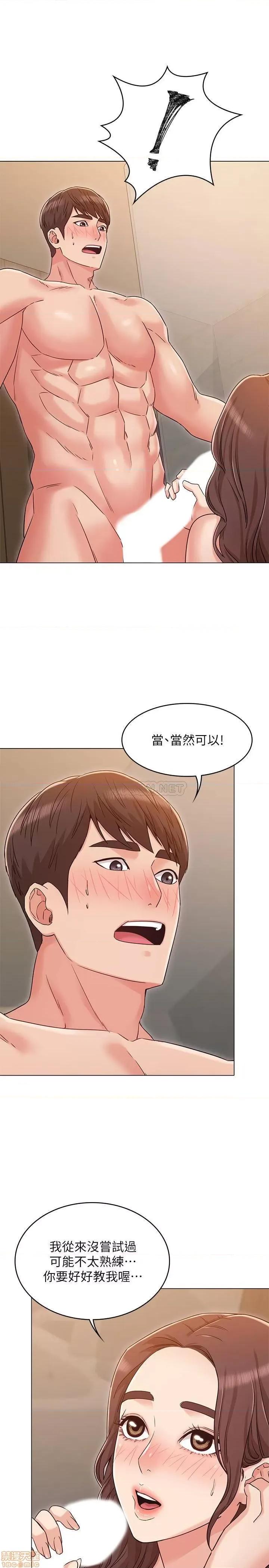 女友的姐姐 女友的姐姐 28 第1页
