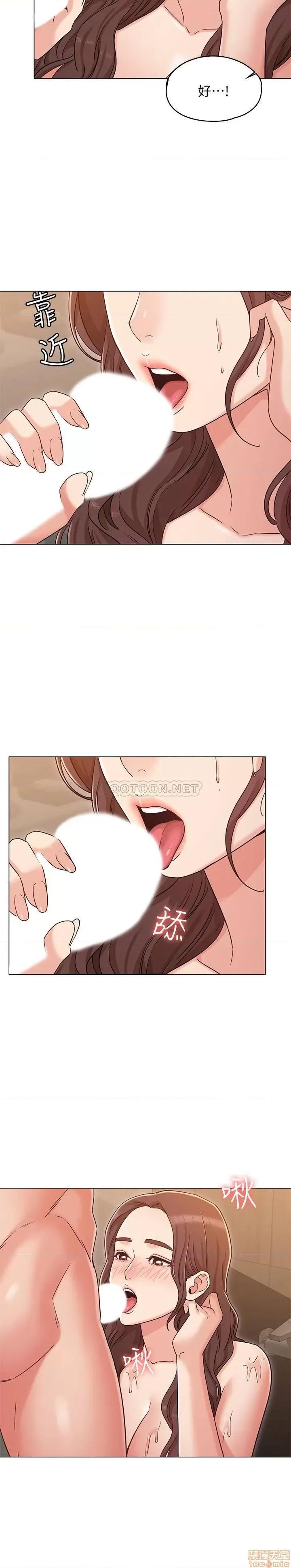 女友的姐姐 女友的姐姐 28 第2页