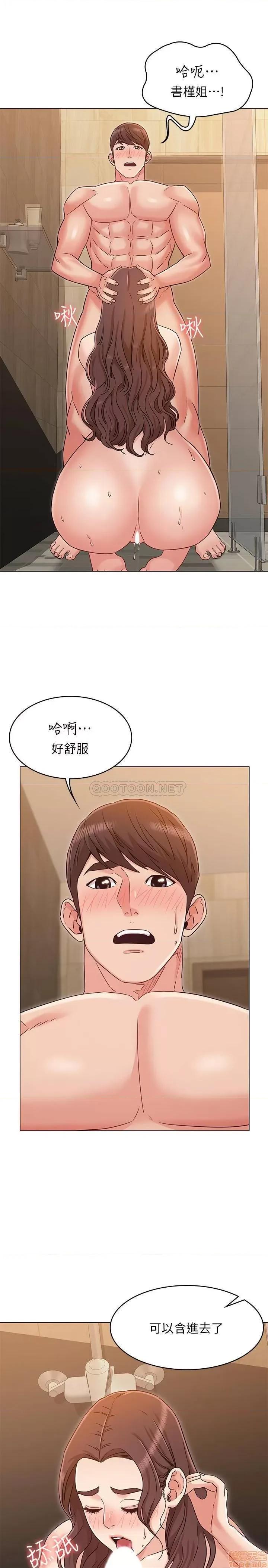 女友的姐姐 女友的姐姐 28 第3页