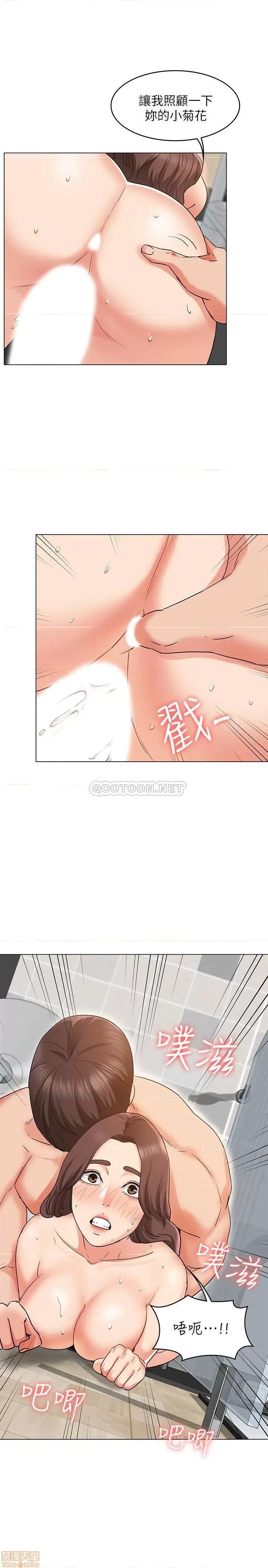 女友的姐姐 女友的姐姐 28 第13页