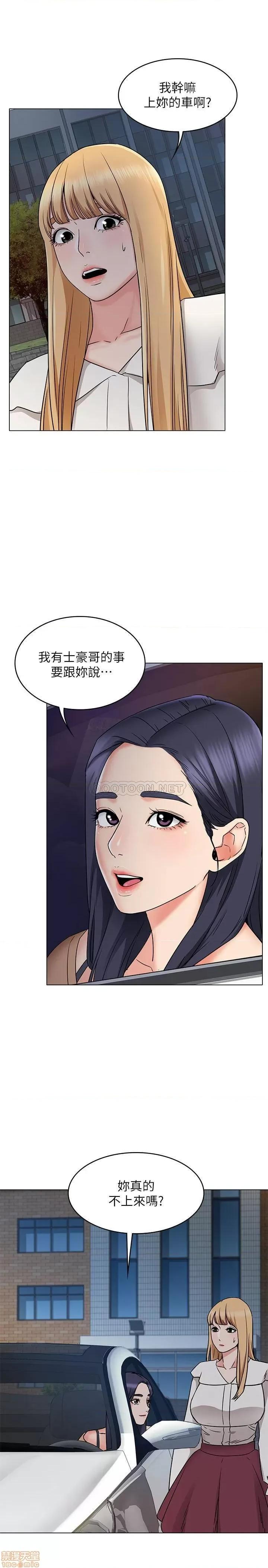 女友的姐姐 女友的姐姐 28 第23页