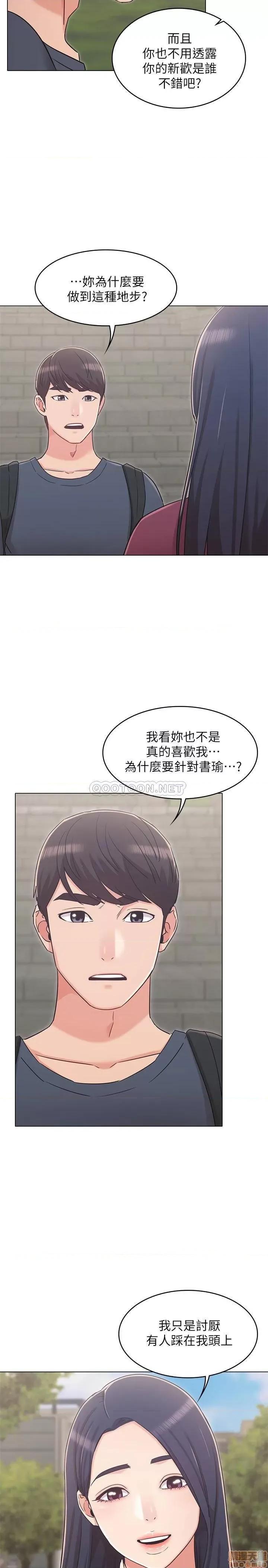 女友的姐姐 女友的姐姐 30 第10页